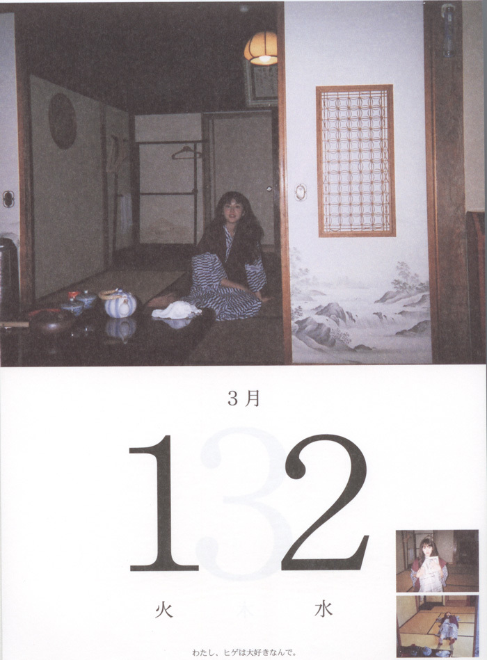 [唯美写真] 长泽雅美 Masami Nagasawa《長澤まさみカレンダ》